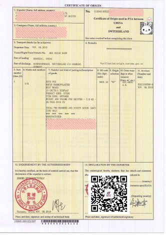 瑞士自贸区原产地证